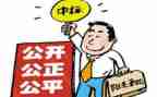 应招标为招标自查报告7篇