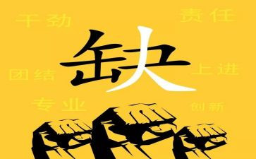招聘会2024心得体会8篇