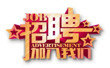 招聘方案的模板8篇