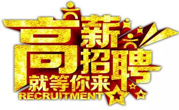 校园招聘会心得体会6篇