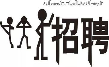 招聘会领导领导讲话稿8篇