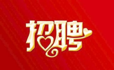 招聘工作的月总结报告7篇