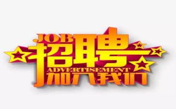 招聘述职报告6篇