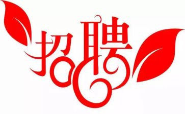 招聘员工作报告7篇