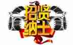 招聘周工作报告6篇
