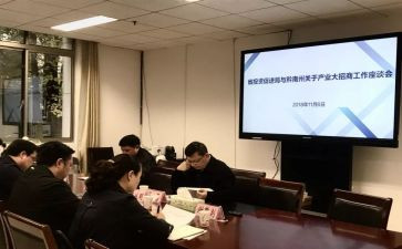 招商工作计划推荐6篇