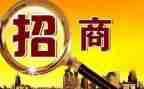 个人招商工作计划8篇