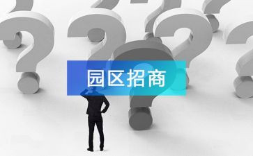 招商部个人工作总结7篇