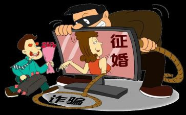 关于诈骗的演讲稿8篇