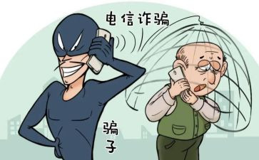 学生防网络诈骗心得体会5篇