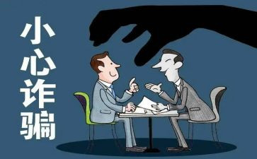 反网络诈骗法心得体会优质7篇