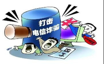 防诈骗主题班会教案7篇