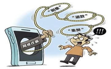 反网络诈骗的心得体会优秀6篇
