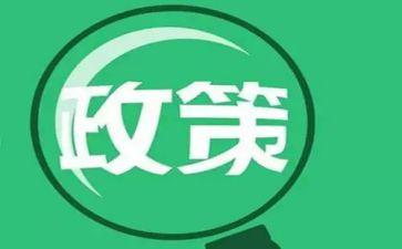 资助政策宣传活动总结6篇