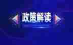 党政策落实调研报告7篇