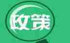 资助政策宣传活动总结6篇