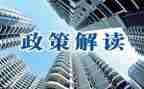 对政策的调研报告8篇
