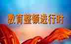 教师三整顿自查报告5篇