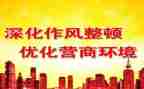 教师三整顿自查报告6篇