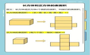 大班认识正方体教案7篇