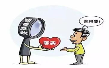 个人整改措施自查报告5篇