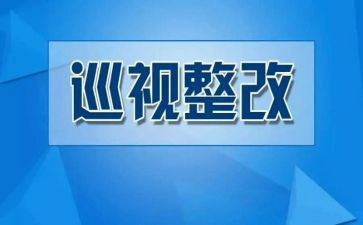 井控自查整改报告范文7篇