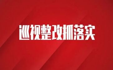 学校消防安全隐患整改报告范文6篇