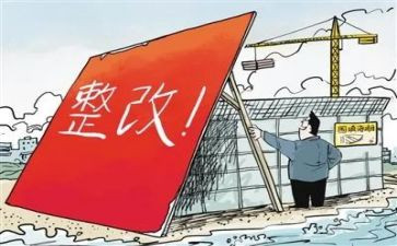 整改再落实自查报告6篇