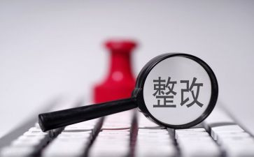教师个人自查及整改报告5篇