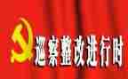 2024年卫生室整改报告8篇