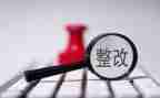 教师个人自查及整改报告5篇