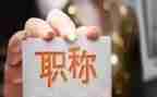 正高级工程师述职报告5篇
