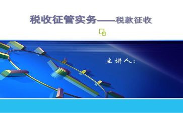 2024年征管工作总结8篇