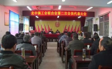 乡镇工会活动总结7篇
