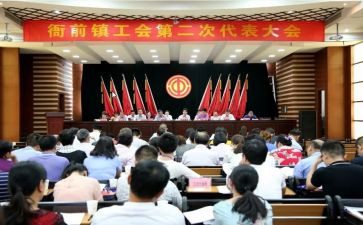 镇工会活动总结通用5篇
