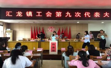 镇工会年终工作总结7篇