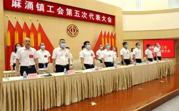 镇工会活动总结7篇