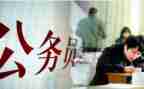 公务员政审个人总结范文6篇