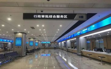 政务服务中心办公室工作总结5篇