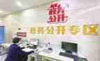 政务公开评自查报告5篇
