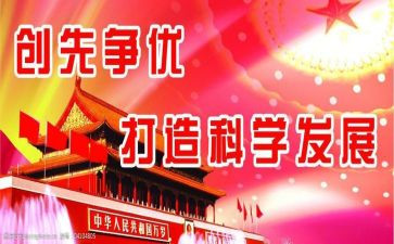 个人总结创先争优6篇