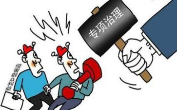 安全整治工作总结5篇