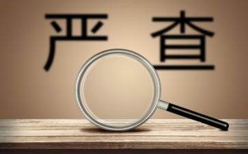 五整治自查报告6篇