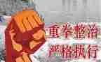 专项整治自查报告范文8篇