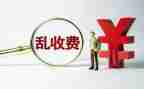 2022年师德师风专项整治活动个人整改报告8篇