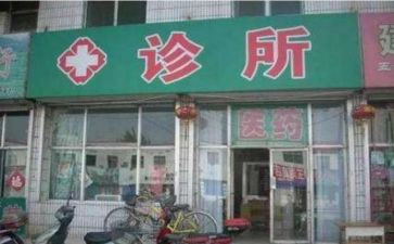 个体诊所自查报告5篇
