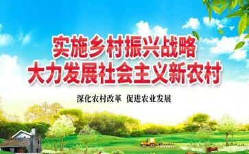 大学生对乡村振兴的心得体会8篇