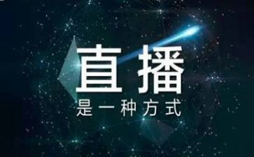 观看教育直播心得体会5篇