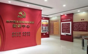 局党支部调研报告7篇