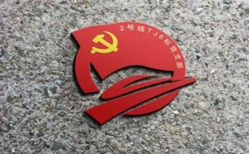 党支部建述职报告优质8篇